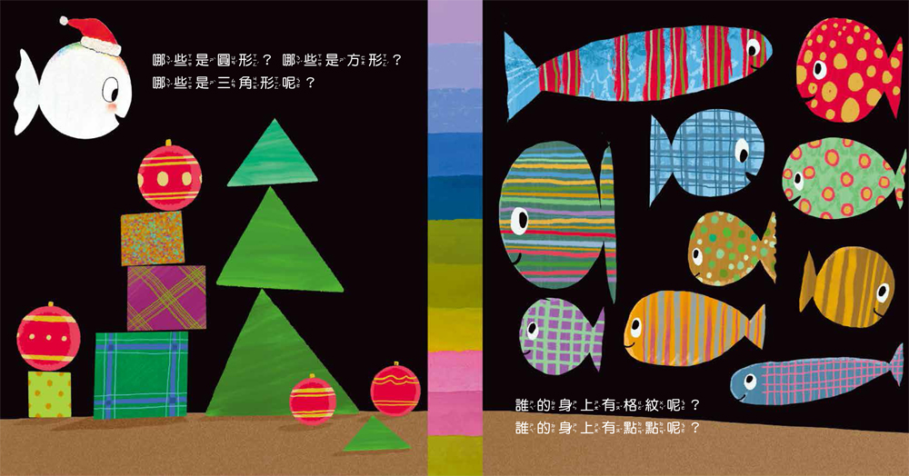 小白魚聖誕快樂（幾何圖形）